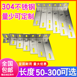 大角码304不锈钢90度直角形角铁L型幕墙固定连接件三角支架层板托