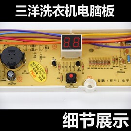 网红三洋洗衣机电脑板XQB50-M806Z1/ZN XQB50-M806Z/Y807SJ主板控