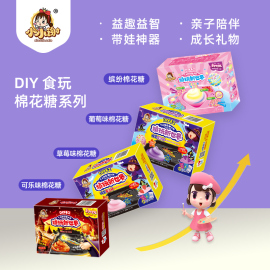 小小谢食玩中国可以吃的玩具DIY棉花糖系列手工儿童生日礼物