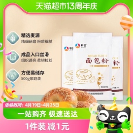 新良高筋面粉面包粉500g*3袋烘焙原料家用吐司面包机用小麦粉