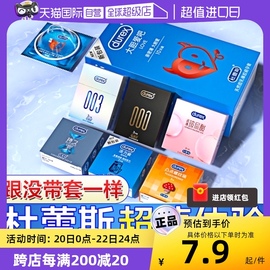 自营杜蕾斯避孕套单个小盒装超薄安全套套大颗粒tt