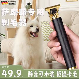 德国狗狗剃毛器大型犬宠物店萨摩耶专用狗推子电推剪脚毛电动狗毛