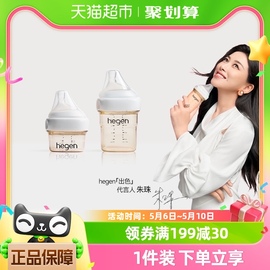 hegen新生婴儿奶瓶60ml150ml宽口径ppsu仿母乳防胀气防呛预防套装