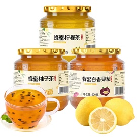 蜂蜜柚子茶百香果柠檬茶夏季冲饮泡水喝的东西蜜炼柚子茶500g3瓶