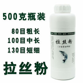 拉丝粉钓鱼专用饵料拉大球，小麦蛋白野钓鲫鲤鱼饵料拉丝粉500g瓶装