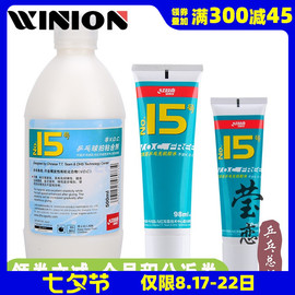 莹恋红双喜无机乒乓球胶水15号乒乓球拍胶皮专用水溶性粘合剂98ML