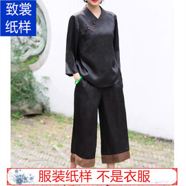 服装裁剪纸样做衣服的图纸1 1实物女装春夏香云纱套装纸样Z-530