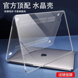 适用macbookpro保护壳13苹果air电脑13.3寸笔记本13.6保护套14贴纸M3贴膜配件16磨砂外壳M2软壳透明硅胶防摔