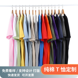 纯棉t恤定制工作服圆领广告衫，重磅短袖印logo班服文化衫印字