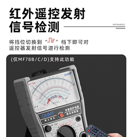 正泰指针万用表MF78老式机械万能表指针式高精度防烧电工专用内磁