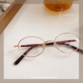 47mm刘亦菲款复古文艺书呆子，金属眼镜框日系氛围感vintage椭圆镜