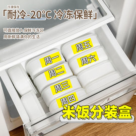 冰箱保鲜盒食品级真空冷冻收纳盒微波炉专用饭盒加热便当盒水果盒