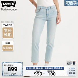 商场同款Levi's李维斯冰酷系列24春季BF女士哈伦牛仔裤