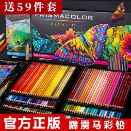 霹雳马彩铅美国正版三福prismacolor培斯玛彩铅笔画画专用150色132色72色48色旗店舰油性彩色铅笔绘画笔套装