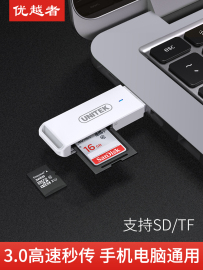 优越者usb3.0高速读卡器多合一tf手机内存卡相机sd卡电脑车载通用