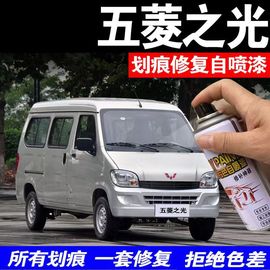 五菱之光面包车专用自喷漆6376/6390汽车油漆银灰色珍珠银补漆笔