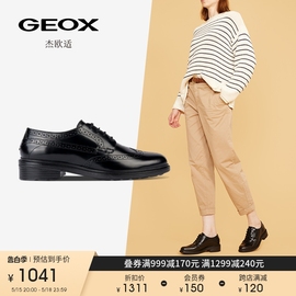 GEOX杰欧适女鞋舒适布洛克鞋简约通勤鞋WALK PLEASURE D36TGB