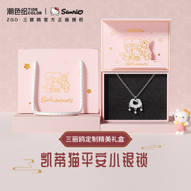 潮色绘Hellokitty凯蒂猫项链女生平安长命小银锁纯银小众生日礼物