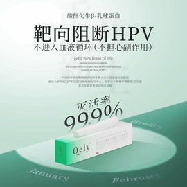 抗HPV病毒干扰素凝胶专用栓生物敷料蛋白药转妇科女性阴宫颈糜烂