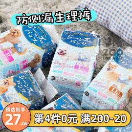 ZOO 日本多格漫狗尿垫纸尿裤牛仔蓝防侧漏狗狗一次性生理裤尿不湿