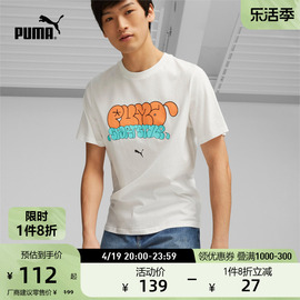 puma彪马男子，休闲短袖t恤graffititee622553