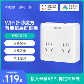 gosund电小酷wifi智能插座扩展转换器电源插头插排usb接口定时