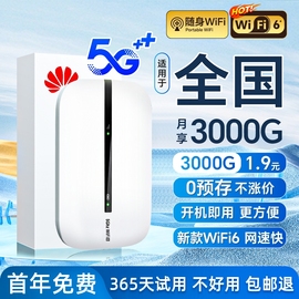 随身wifi6无线wi-fi移动网络免插卡热点5ghz通用车载4g流量便携宽带路由器上网卡适用华为小米电池智能