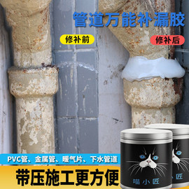 铸铁管道补堵漏王暖气(王，暖气)胶卫生间，pvc防水下水管漏水修补神器塑钢泥