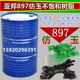 仿玉树脂 栏杆 摆件饰品 工艺品人造玉树脂 背景墙树脂 玉石家具