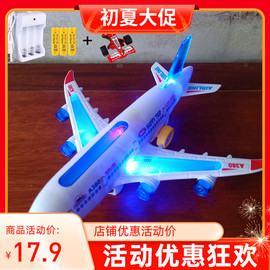 空中巴士A380电动飞机儿童电动玩具飞机模型拼装玩具客机3-5-6岁