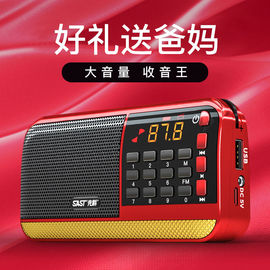 SAST/先科V30收音机老人便携式播放器小型多功能唱戏半导体