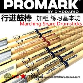 promark TXDC50W TXDCBYOSW TXDC8W蓝魔鬼行进鼓棒鼓槌