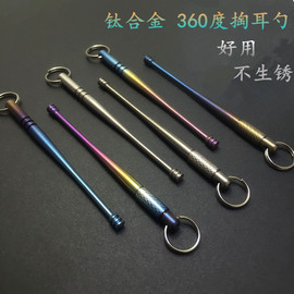 钛合金掏耳勺螺旋式耳挖耳扒子采耳工具，不锈钢色纯钛竹节耳勺