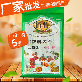 佰特佐料大全120g5袋调味品炖肉调料百特香辛料，调味料炒菜