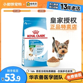 皇家mis30小型犬奶糕宠物狗，粮泰迪柯基怀孕母，犬及幼犬粮1kg