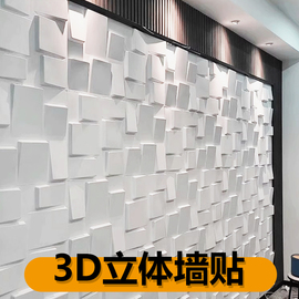 3D立体公司前台形象墙电视背景板pvc防水床头装饰板直播背景墙贴