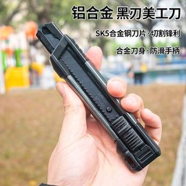 重型加厚壁纸18mm片铝合金美工耐用裁纸专业手工拆快递