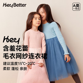 HeyBetter儿童网纱连衣裙长裙 针织长袖保暖秋冬公主裙演出裙裙子