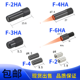 基恩士光纤聚焦镜F-2HA 3HA 4HA F-2 光纤探头M3反射