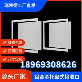 铝合金检修口石膏盖板吊顶隐形下水道检查墙面管道维空调装饰