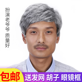 表演假发男士中老年假发男士，花白假发短直发爷爷，老人假发舞台表演