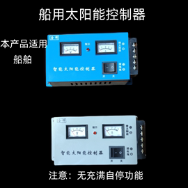 太阳能板控制器12V/24V 50A接电瓶控制器