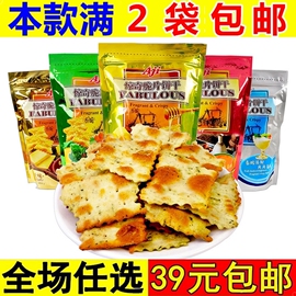 aji惊奇脆片蔬菜芝士味苏打饼干办公室下午茶休闲超好吃零食小吃