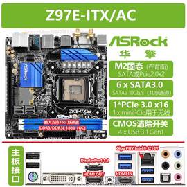 asrock华擎科技h81m-itxacb85mz97ez97mh97m迷你itx主板