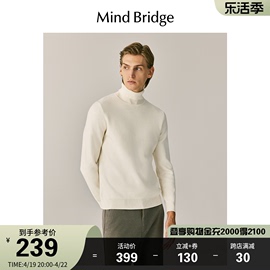 MB MindBridge百家好2023男士纯色高领毛衣秋季正肩长袖针织