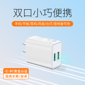 七岳适用5v2a手机充电器头10w单口安卓通用usb，插头双口3c认证荣耀oppo华为小米vivo三星红米快速快充头数据线