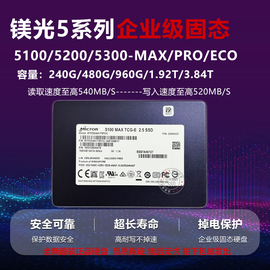 镁光5100eco1.92t5300pro960gsata笔记本电脑，固态硬盘5200max