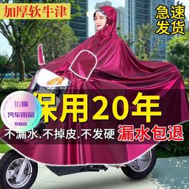 雨衣电动车单人双人雨披摩托车防暴雨面罩加大加厚成人男女士雨具