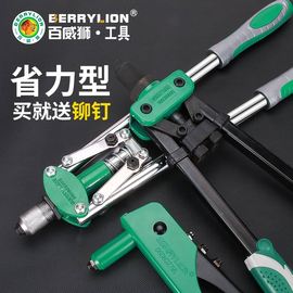 百威狮铆钉手动铆钉机拉铆器抽芯拉帽单手拉钉钳手动工具