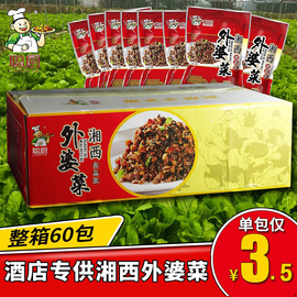 聪厨湘西外婆菜湖南正宗下饭菜60袋半成品，炒制餐馆饭店整箱商用